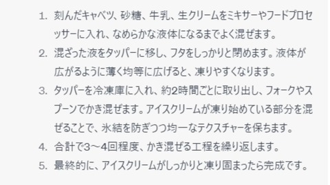 絶対に作ってはいけない料理 0-17 screenshot