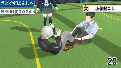 #どくずほんしゃ 3D身体測定2024!! にじさんじ_ドーラ_葛葉_本間ひまわり_社築 49-58 screenshot