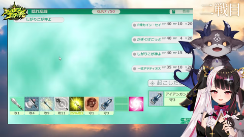 #ゴールデンごっふぃー大会 【にじさんじ】 51-24 screenshot