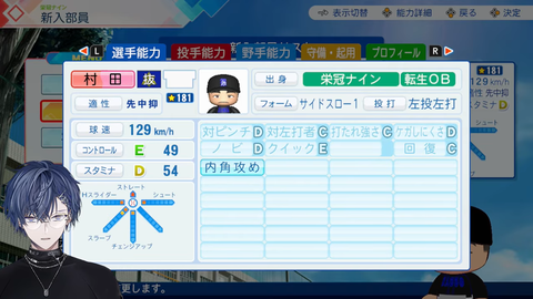 【#にじ甲2026】抜刀高校またの名をバッコーrdy【小柳ロウ_にじさんじ】 41-10 screenshot