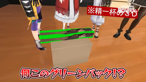 【実証】にじさんじのB級バラエティ（仮）＃ 101【パワフル】 17-11 screenshot