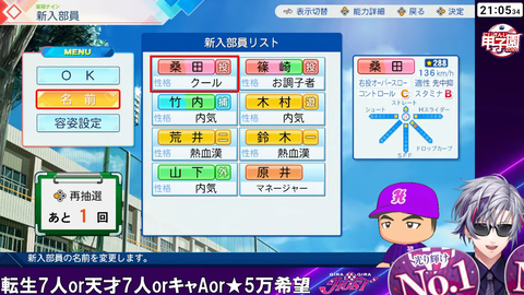 【#にじ甲2026】行くぞギラギラホスト高校【不破湊_にじさんじ】 1-4-14 screenshot