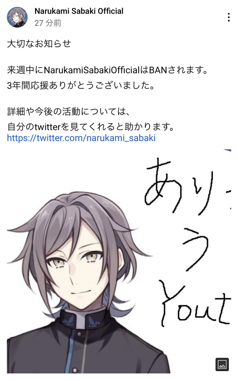 Vtuber 鳴神裁 来週中にyoutubeをbanされることが確定する Vtubernews