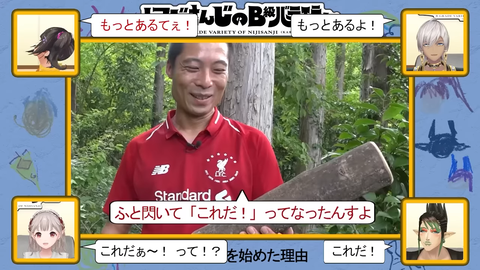 【実証】にじさんじのB級バラエティ（仮）＃ 101【パワフル】 11-21 screenshot
