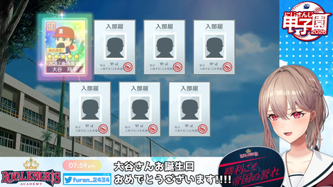 【 #にじ甲2026 】帝国立ロイヤルナイツ学園　始動【にじさんじ】 59-36 screenshot