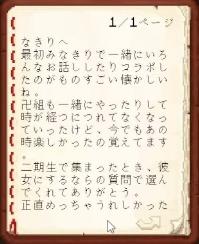 【Minecraft】ホロメンへ最後のお手紙をかく！【湊あくあ_ホロライブ】 3-25-10 screenshot
