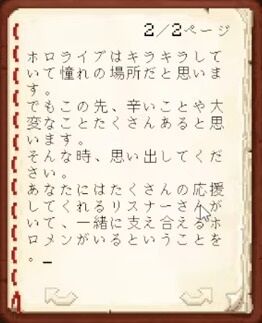 【Minecraft】ホロメンへ最後のお手紙をかく！【湊あくあ_ホロライブ】 3-39-25 screenshot