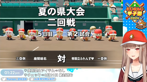 【にじさんじ】熱狂！にじさんじ甲子園2024#3【 #にじ甲2024 】 2-51-51 screenshot