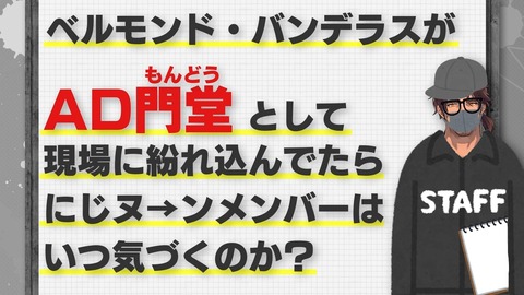 【新番組】にじさんじ初のドッキリ番組始動！【#にじさんじドッキリダービー】 17-8 screenshot