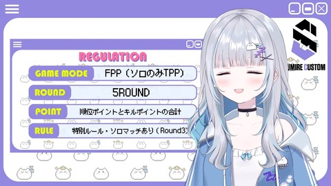 【#SMRCUSTOM 】チーム発表とルール説明するよ!!【 ぶいすぽ _ 花芽すみれ 】 3-45 screenshot