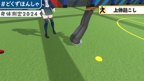 #どくずほんしゃ 3D身体測定2024!! にじさんじ_ドーラ_葛葉_本間ひまわり_社築 44-27 screenshot