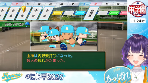 【 #にじ甲2026 】私立朝晴高校☀️1年目夏~⚾✨【 七瀬すず菜 _にじさんじ】 3-25-7 screenshot
