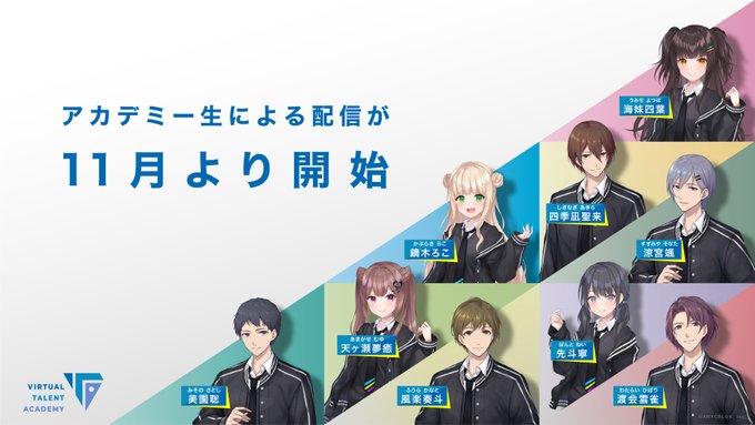 Vtuber えにから発のアカデミー生によるyoutube配信が開始される アカデミー終わったら中忍テストやるってマジ Vtubernews