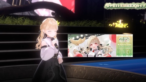 【 #小雀とと生誕記念3Dライブ 】～森に響く音色～【 ぶいすぽ _ 小雀とと 】 42-52 screenshot