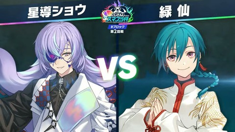 【#にじさんじスマブラ杯】エンジョイ‼にじさんじスマブラ杯 本配信【2024】 3-17-34 screenshot