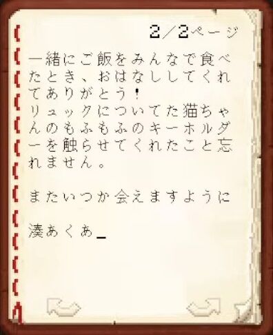 【Minecraft】ホロメンへ最後のお手紙をかく！【湊あくあ_ホロライブ】 2-1-6 screenshot