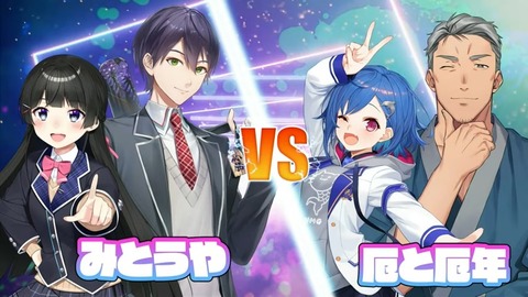 【#にじペアバレー 】第1回にじさんじバレーボール最高ペア選手権大会【にじさんじ】 1-36-29 screenshot