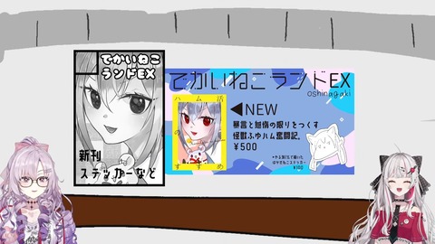 にじウソうさく会場 7-15 screenshot