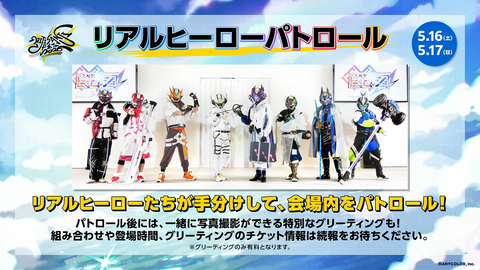 #にじフェス2026 実行委員会だより 24-28 screenshot