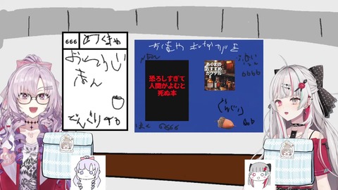 にじウソうさく会場 1-1-55 screenshot