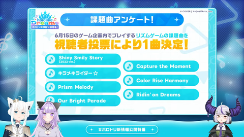 #ホロドリ 新情報公開特番！～企画の告知も！？～ 40-34 screenshot