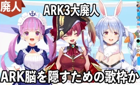 ホロARK