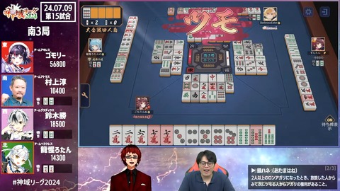 【#神域リーグ2024 第五節】 第13試合～第15試合【ネット麻雀リーグ戦】 3-30-38 screenshot