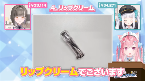 【驚愕商品】落札せよ！結城さくな私物オークション開催！？🐱 6-8 screenshot