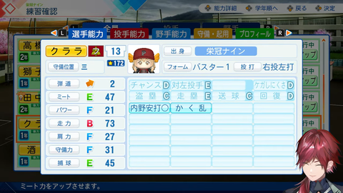 【#にじ甲2026】春甲子園優勝、それしか見えない。【ローレン・イロアス_にじさんじ】 4-9-59 screenshot