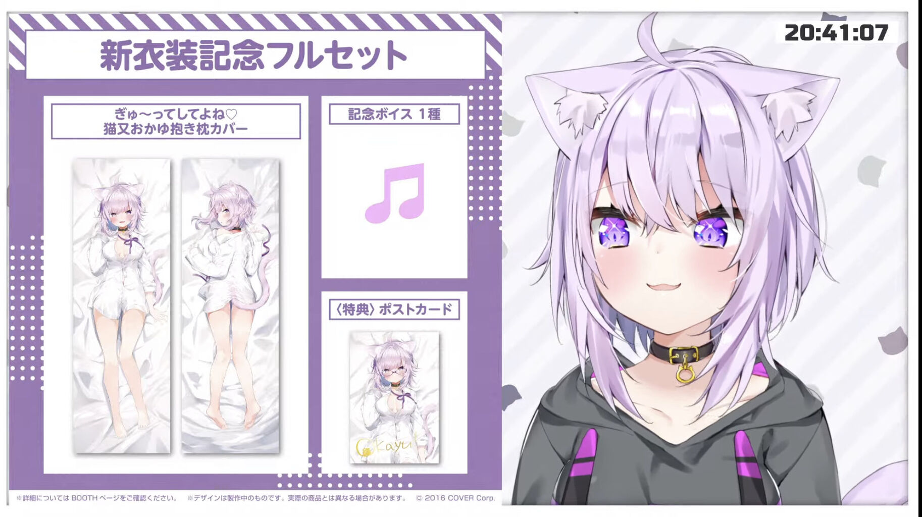 超ポイントバック祭】 猫又おかゆ 新衣装記念2021[240091310600] 新