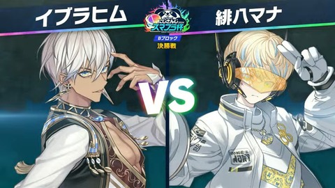 【#にじさんじスマブラ杯】エンジョイ‼にじさんじスマブラ杯 本配信【2024】 4-33-44 screenshot