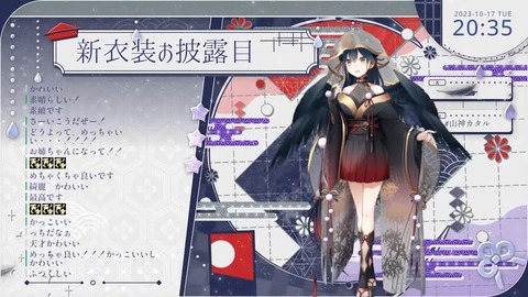 【#山神新衣装】かつて、見習い烏天狗だった私へ!【にじさんじ_山神カルタ】 32-53 screenshot