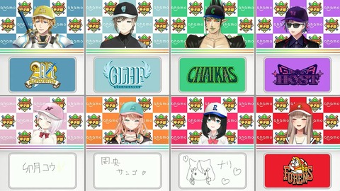 にじさんじ甲子園2024 ドラフト会議【 #にじ甲2024 】 41-39 screenshot