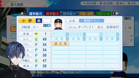 【#にじ甲2026】抜刀高校またの名をバッコーrdy【小柳ロウ_にじさんじ】 47-59 screenshot