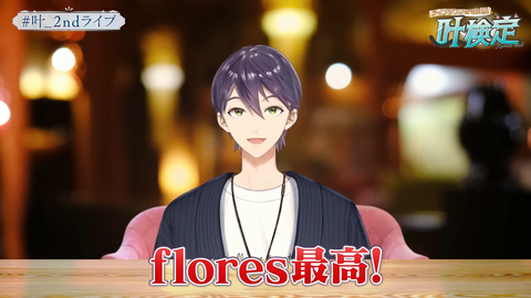 叶 2nd LIVE 情報解禁SP _ 叶検定の時間だ～～～！！！！【叶_にじさんじ】 30-54 screenshot