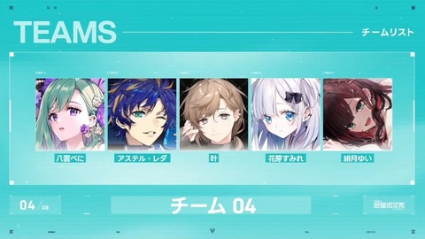 V最VALOドラフトチーム発表配信！ #V最協A1 32-33 screenshot