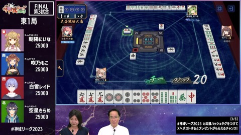 【#神域リーグ2023】ファイナル【ネット麻雀リーグ戦】 2-48-29 screenshot