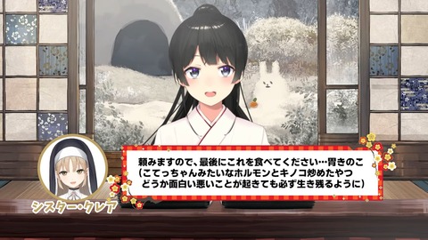 クソ縁起の悪いおせちを作って最悪のスタートを切ろう！ 11-28 screenshot