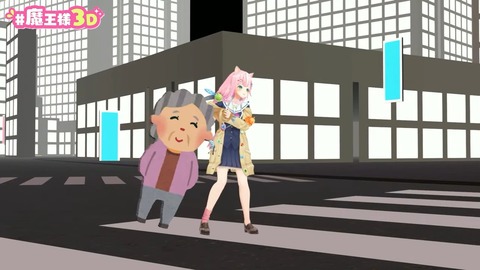 ～世界終わりの日～ #魔王様３D 3-10 screenshot