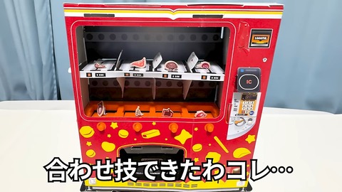「令和のふろく」を知っているか？ 11-33 screenshot