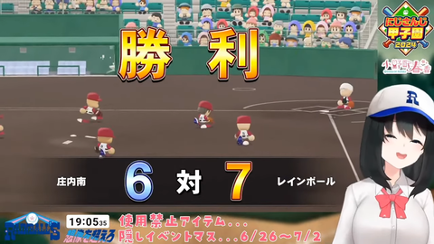 【にじさんじ】熱狂！にじさんじ甲子園2024#3【 #にじ甲2024 】 1-49-30 screenshot