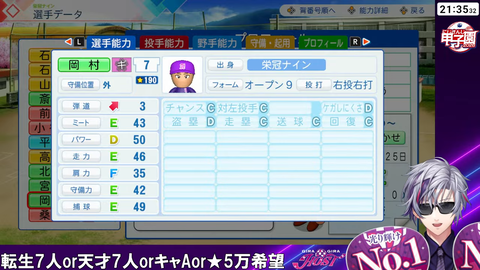 【#にじ甲2026】行くぞギラギラホスト高校【不破湊_にじさんじ】 1-34-12 screenshot