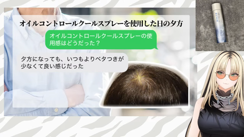 【㊙ニコ父頭皮写真㊙】スカルプD、ニコ父ガチレビュー!【虎金妃笑虎】 31-25 screenshot