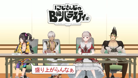 【実証】にじさんじのB級バラエティ（仮）＃ 101【パワフル】 2-26 screenshot