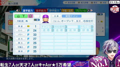 【#にじ甲2026】行くぞギラギラホスト高校【不破湊_にじさんじ】 1-12-7 screenshot