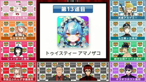 にじさんじ甲子園2024 ドラフト会議【 #にじ甲2024 】 1-22-25 screenshot
