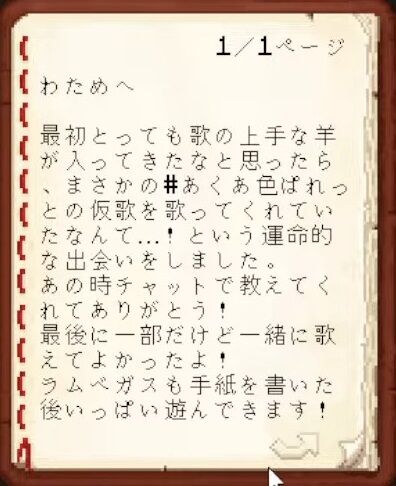 【Minecraft】ホロメンへ最後のお手紙をかく！【湊あくあ_ホロライブ】 1-56-31 screenshot