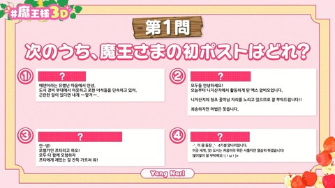 ～世界終わりの日～ #魔王様３D 39-17 screenshot