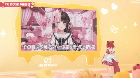 ss_20250830062313302_Twitch 34m27s