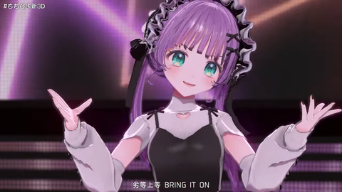 【新3Dお披露目】もちひよこ、うまれなおしライブ【#もちひよ新3D】 32-28 screenshot (1)